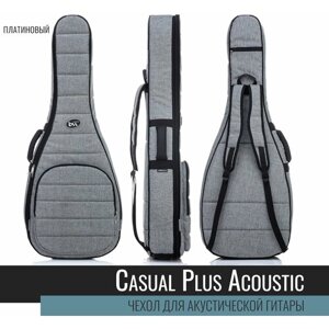 Чехол для акустической гитары BAG&music Acoustic Casual Plus (платиновый)