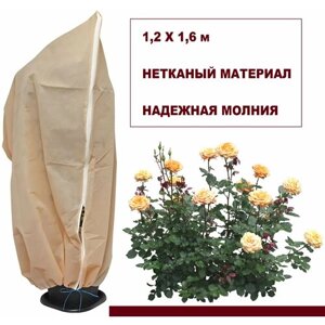 Чехол для кустарников и роз прямоугольный на молнии 1.2х1.6 м. Для защиты растений от ветра, дождя, морозов, жары и грызунов