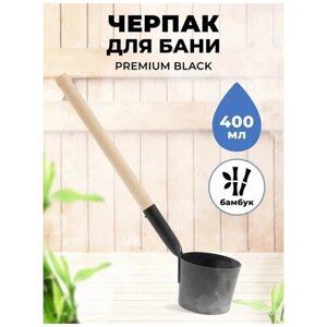 Черпак для бани и сауны R-sauna с ручкой из бамбука, 400 мл.