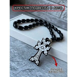 Четки крест Армянский