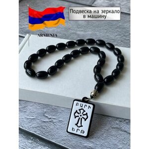Четки крест Армянский