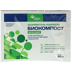 Чистая среда Дозреватель компоста Биокомпост за 60 дней, 0.06 л/0.06 кг, 1 уп.