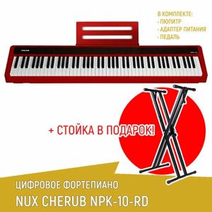 Цифровое пианино NUX NPK-10-RD цвет красный + cтойка Х-образная