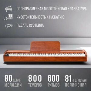 Цифровое пианино tesler STZ-8805 walnut WOOD