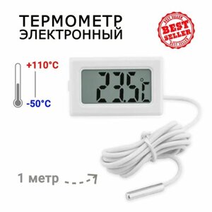 Цифровой термометр TPM-10 (50 до +110 С) с выносным датчиком 1 м, белый