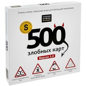 Cosmodrome Games Настольная игра «500 злобных карт»