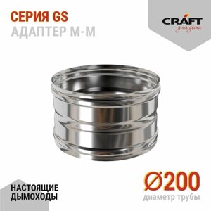 Craft GS адаптер котла ММ (316/0,5) Ф200