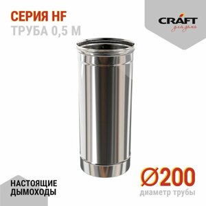 Craft HF труба 500 (316/0,8) Ф200