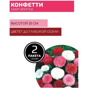 Цветы Маргаритка Конфетти (200%2 пакета по 0,1г семян