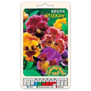 Цветы Виола Арлекин смесь Махровая (Семена Цветущий сад 0,1 г)