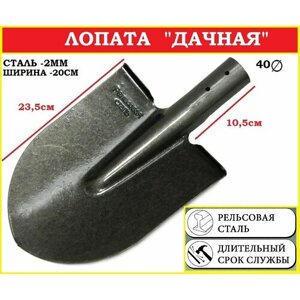 "Дачная лопата"Штыковая"2 мм рельсовая сталь