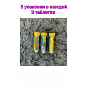 Дакфосал Антикрот (3 таблетки) средство от грызунов , 3 упаковки !