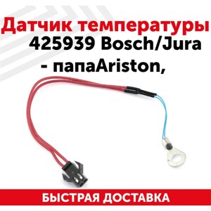 Датчик температуры 425939 Bosch, Jura - папа