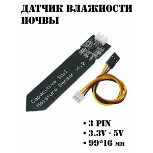 Датчик влажности почвы Arduino / Датчик полива