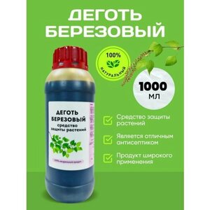 Деготь березовый 1000 мл