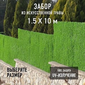 Декоративный забор в рулоне из искусственной травы Jidar Fence 1,5х10 м. с оцинкованной проволокой и жгутами (креплением).