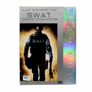 Deluxe. S. W. A. T: Спецназ города ангелов (DVD, Digipack)