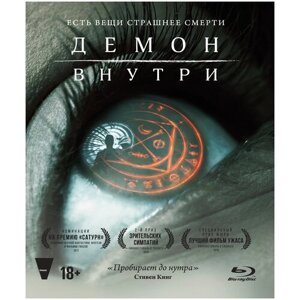 Демон внутри (2016) (Blu-ray)