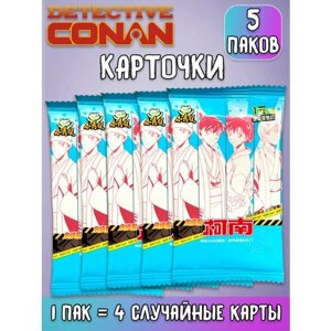 Детектив Конан Detective Conan ver. 2 коллекционные карточки 5 паков