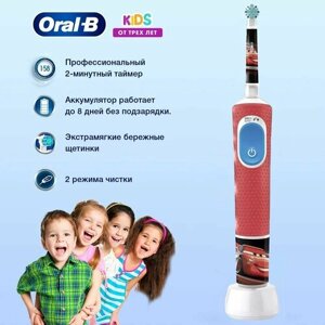 Детская электрическая зубная щетка Oral-B Vitality Kids Cars "Тачки" D103.413.2K