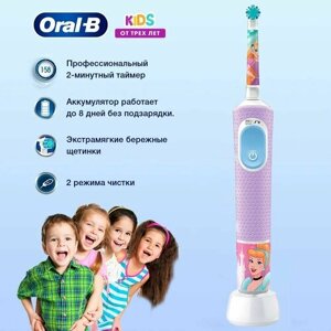 Детская электрическая зубная щетка Oral-B Vitality Kids Princess "Принцесса" D103.413.2K