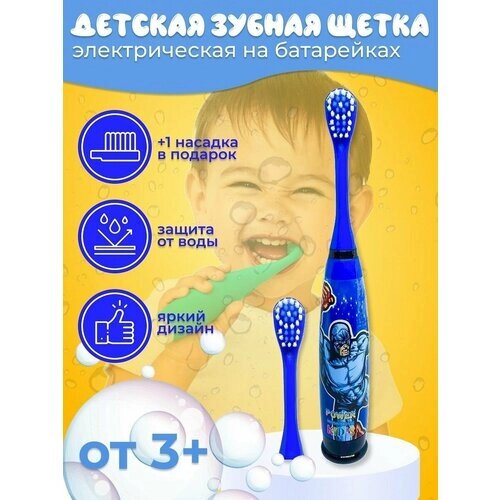 Детская зубная щетка. Электрическая зубная щетка. С датчиком нажатия, с двумя насадками. Синяя
