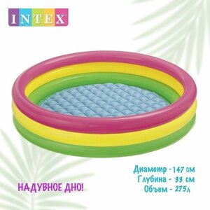 Детский надувной бассейн Радуга Intex 57422, 147х33 см.