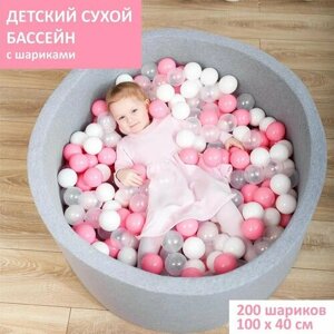 Детский сухой бассейн, Best Baby Game, 100х40см с шариками 200 штук, розовый, серый
