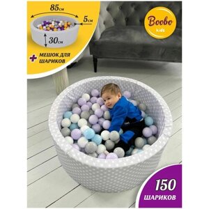 Детский сухой бассейн Boobo. kids 85х30 см с комплектом из 150 шаров, бассейн с шариками, игровой комплекс