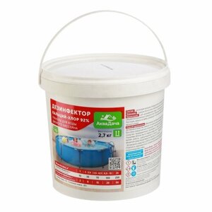 Дезинфектор для бассейна Кальций-Хлор в гранулах, 2,7 кг