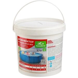Дезинфектор гранулированный кальций-хлор 92%Аквадача" ведро 2.7 кг