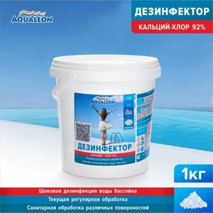 Дезинфектор кальций-хлор Aqualeon 1 кг