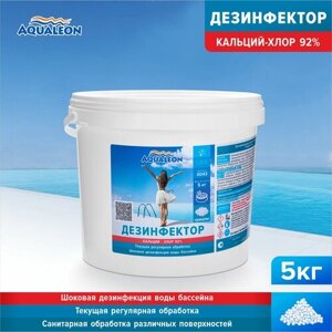 Дезинфектор кальций-хлор Aqualeon 5 кг