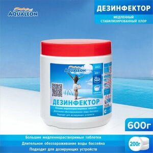 Дезинфектор медленный хлор Aqualeon в таблетках по 200 гр, 0,6 кг