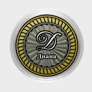 Диана. Гравированная монета 10 рублей