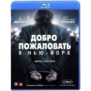 Добро пожаловать в Нью Йорк (Blu-ray)