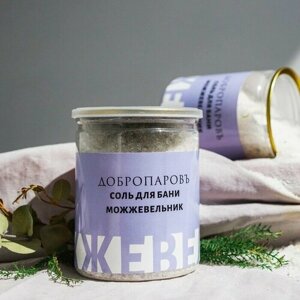 Добропаровъ Соль для бани с травами "Можжевельник" в прозрачной банке, 400 гр