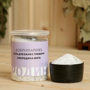 Добропаровъ Соль для бани с травами "Смородина - Мята" в прозрачной банке 400 г