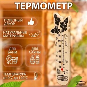 Добропаровъ Термометр для бани "Банный веник", деревянный, 17,5 х 4 см, Добропаровъ