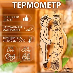 Добропаровъ Термометр для бани и сауны "Банщик" 25,5х12,5 см, деревяный, Добропаровъ