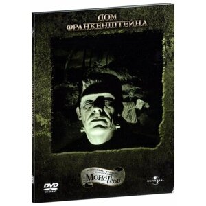 Дом Франкенштейна (DVD)