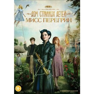 Дом странных детей Мисс Перегрин (DVD)