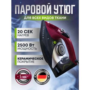 Домашний утюг электрический проводной, с антипригарным покрытием, с функцией вертикальной глажки, паровой утюг,2600Вт, утюг, для дома