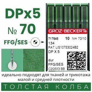 DPx5 №70 иглы для промышленной швейной машины/ для трикотажа/ Groz-Beckert