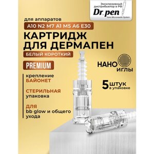Dr. pen A10 Картридж для дермапен мезопен / нано иглы / насадка для аппарата dermapen dr pen A10, 5 шт.