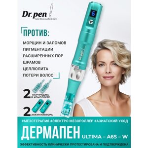 Dr. pen A6s Дермапен / Аппарат для фракционной мезотерапии / микронидлинга / электрический мезороллер