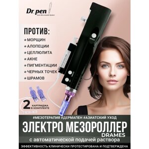 Dr. pen DraMes Medoderma Дермапен / Аппарат для фракционной мезотерапии с подачей раствора / электрический мезороллер для лица, чёрный