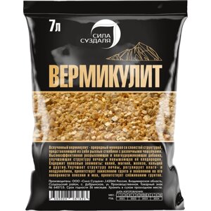 Дренаж Сила Суздаля Вермикулит, 7 л, 0.8 кг