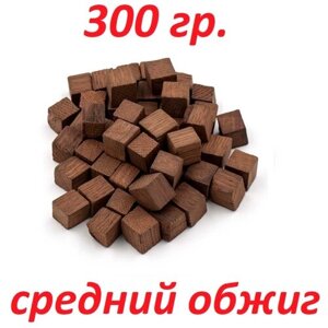 Дубовые кубики среднего обжига 300 грамм / для дистиллятов / Крепкие традиции
