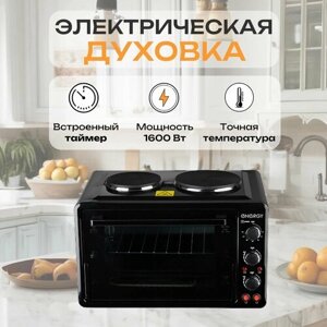 Духовка электрическая ENERGY GН-35A-B (1600 Вт, 35л)